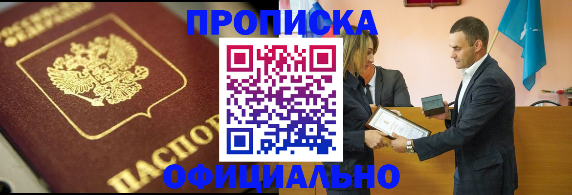 временная регистрация собственник в Гулькевичах