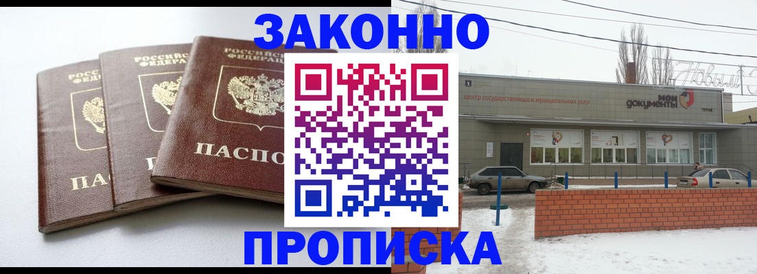 прописка для кредита в Гулькевичах