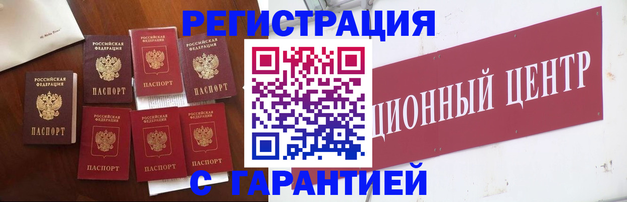 временная регистрация надежно в Гулькевичах