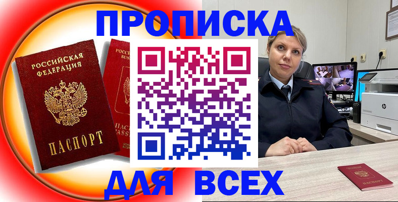 временная регистрация гарантия в Гулькевичах