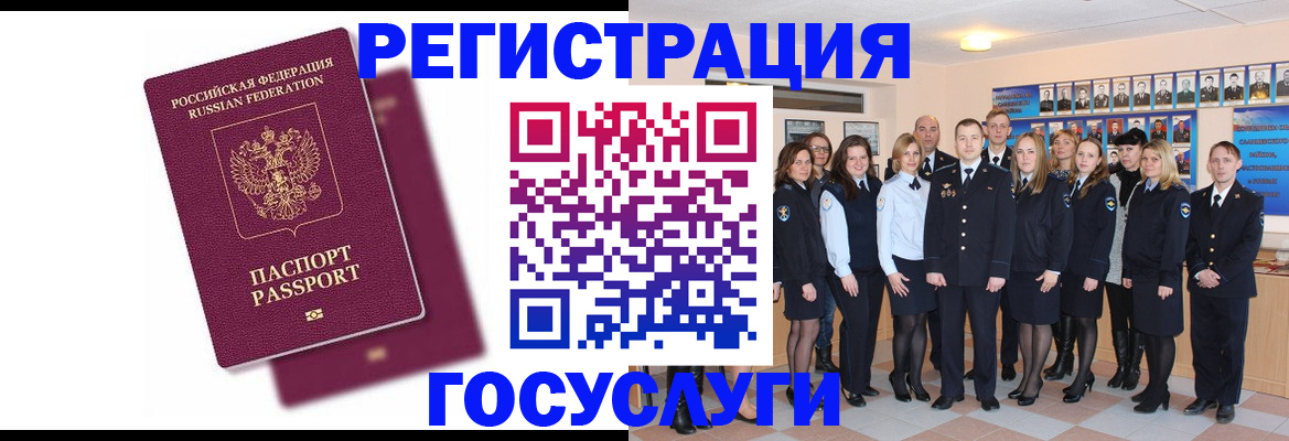 миграционный учет в Гулькевичах