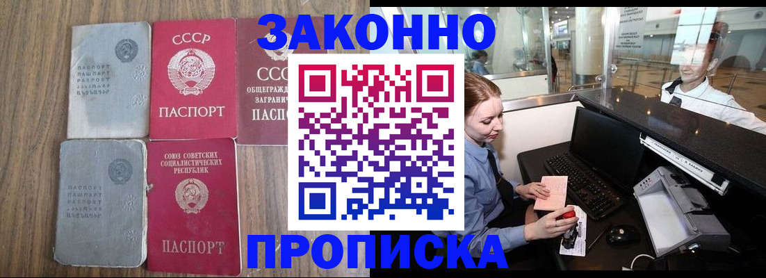 миграционный учет в Гулькевичах